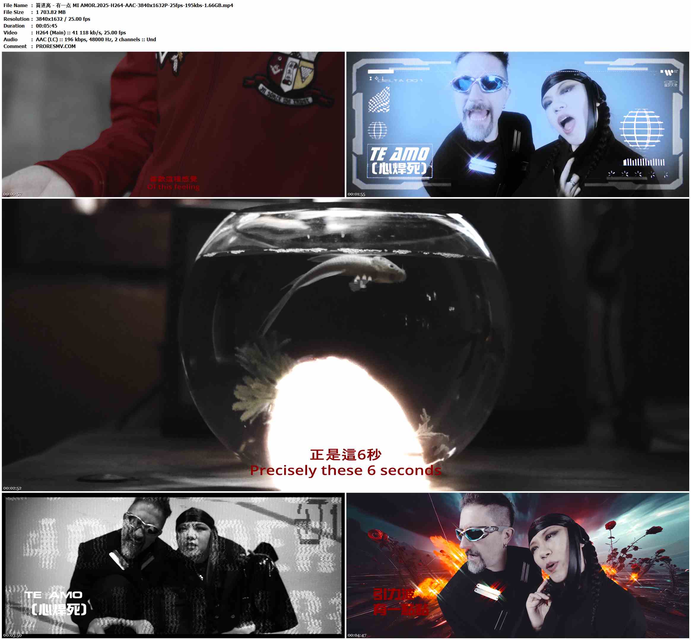 简迷离 - 有一点 MI AMOR.2025-H264-AAC-3840x1632P-25fps-195kbs-1.66GB官方MV_高清MV